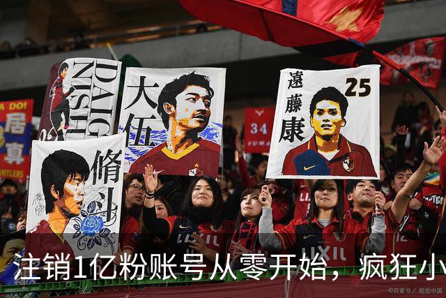 注销1亿粉账号从零开始,疯狂小杨哥摸着东方甄选过河?